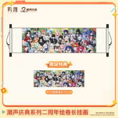 KURO GAMES Wuthering Waves Tides of Cheer Series 2nd Anniversary Long Tapestry Scroll