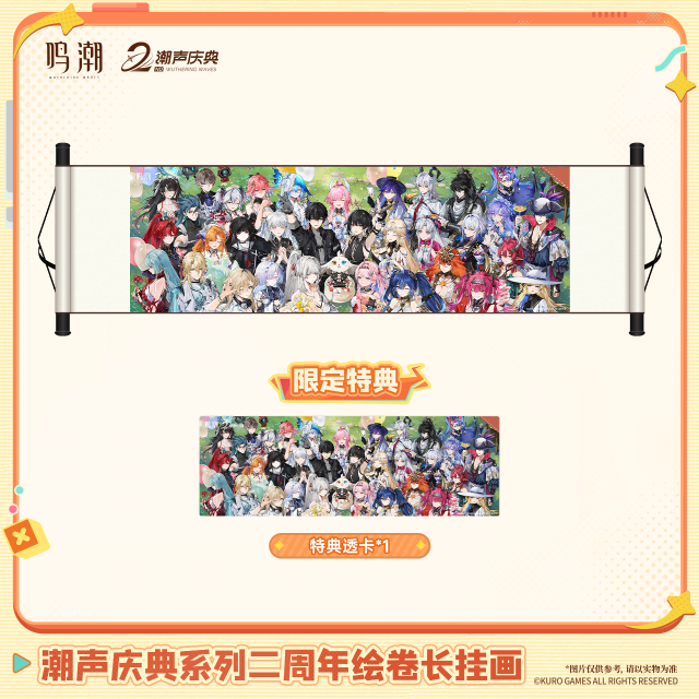 KURO GAMES Wuthering Waves Tides of Cheer Series 2nd Anniversary Long Tapestry Scroll