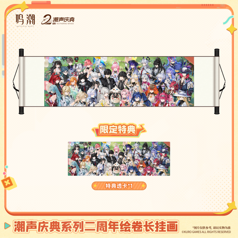 KURO GAMES Wuthering Waves Tides of Cheer Series 2nd Anniversary Long Tapestry Scroll