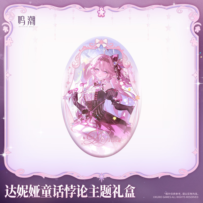 KURO GAMES Wuthering Waves Fairy Tale Paradox Denia Themed Gift Box