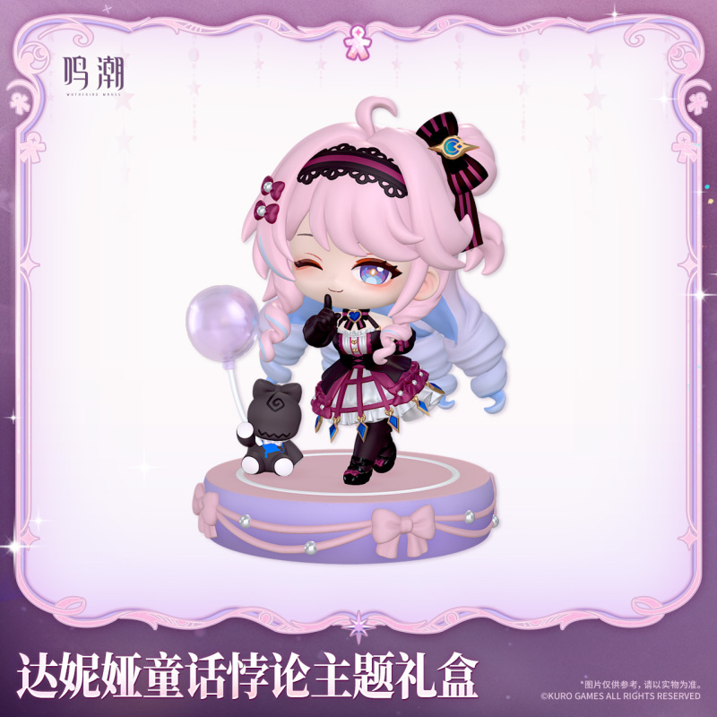 KURO GAMES Wuthering Waves Fairy Tale Paradox Denia Themed Gift Box