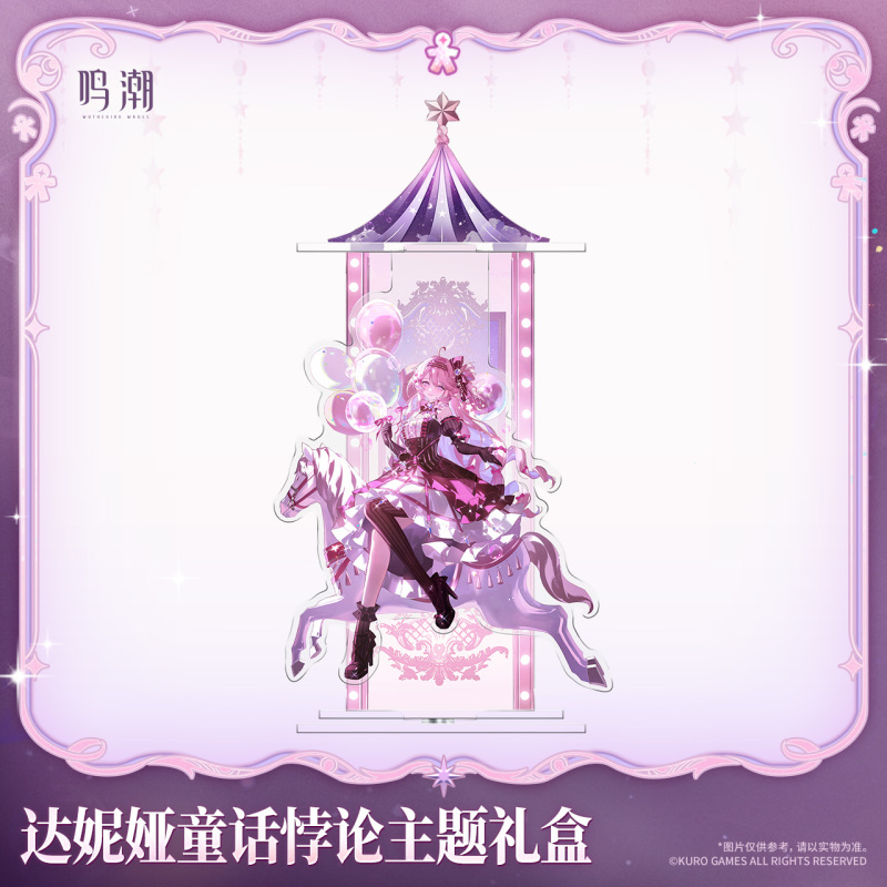 KURO GAMES Wuthering Waves Fairy Tale Paradox Denia Themed Gift Box