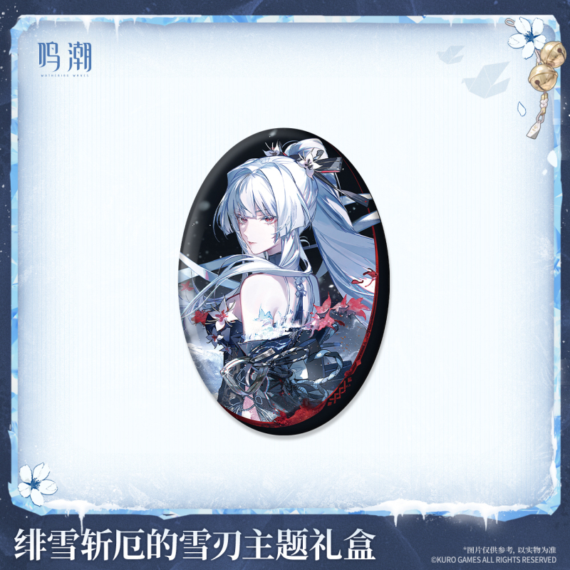 KURO GAMES Wuthering Waves Frostblade that Sunders Doom Hiyuki Themed Gift Box
