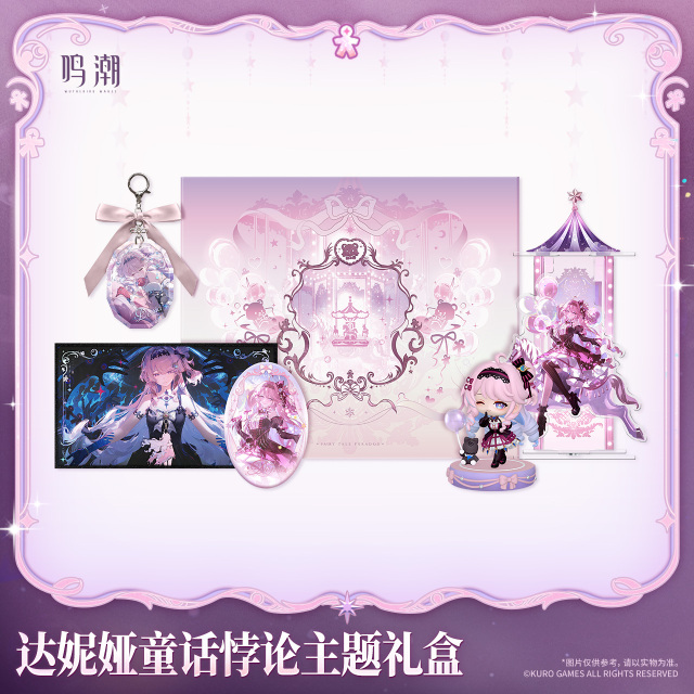 KURO GAMES Wuthering Waves Fairy Tale Paradox Denia Themed Gift Box