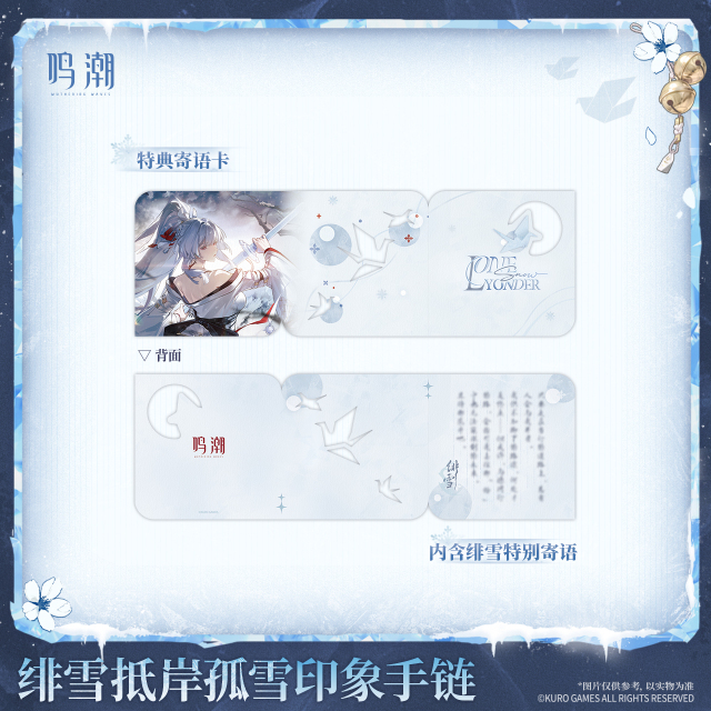 KURO GAMES Wuthering Waves Lone Snow Yonder Hiyuki Motif Bracelet