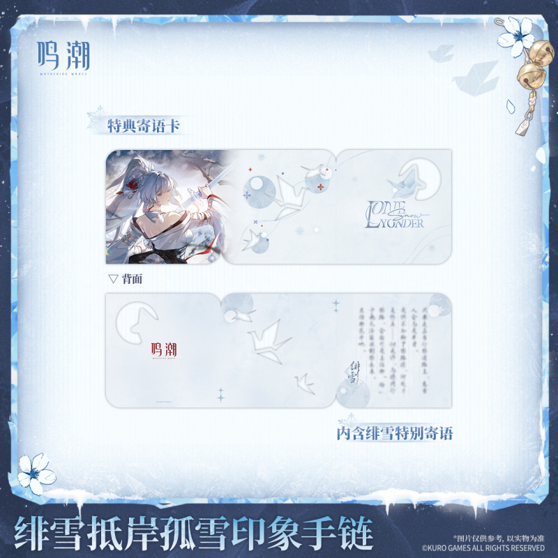 KURO GAMES Wuthering Waves Lone Snow Yonder Hiyuki Motif Bracelet