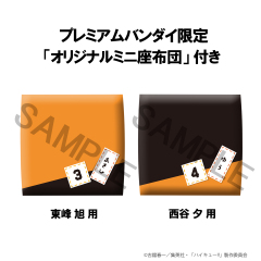 MegaHouse LookUp Haikyuu Asahi Azumane and Yu Nishinoya Figure