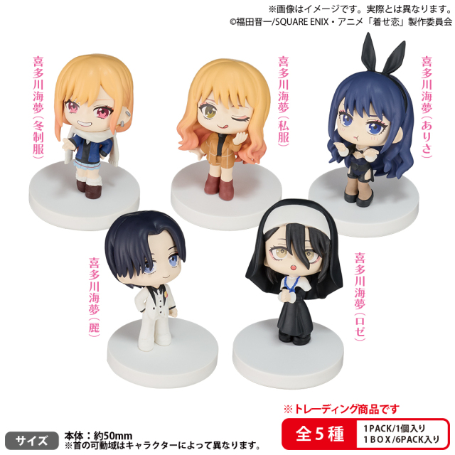 Bushiroad My Dress Up Darling Season 2 Marin Kitajima Stargazing Mini Figure Blind Box 6 Pack