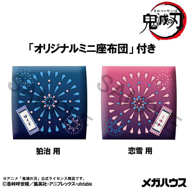 MegaHouse LookUp Demon Slayer Kimetsu no Yaiba Hakuji and Koyuki Figure