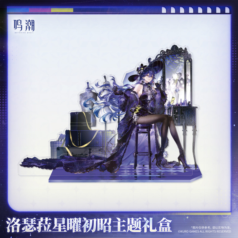KURO GAMES Wuthering Waves Lucilla First Light of the Stars Theme Gift Box