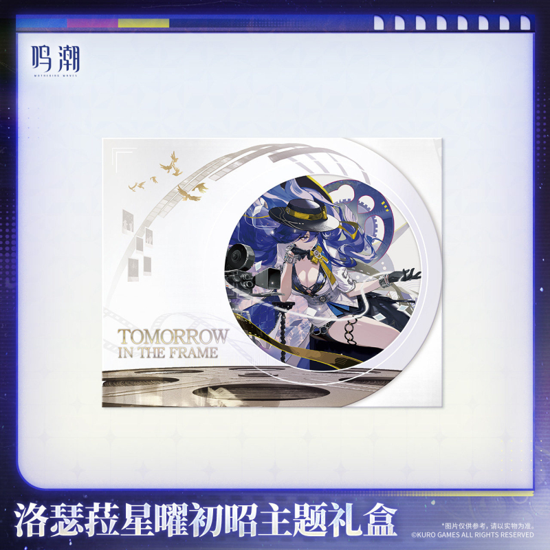 KURO GAMES Wuthering Waves Lucilla First Light of the Stars Theme Gift Box