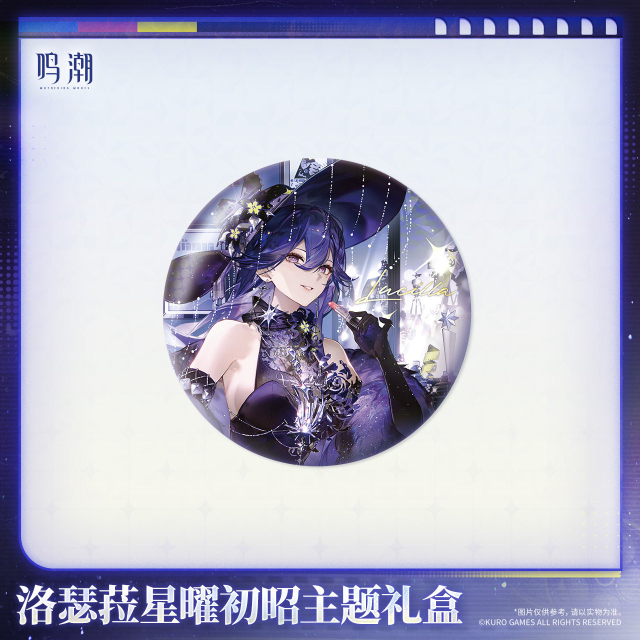 KURO GAMES Wuthering Waves Lucilla First Light of the Stars Theme Gift Box