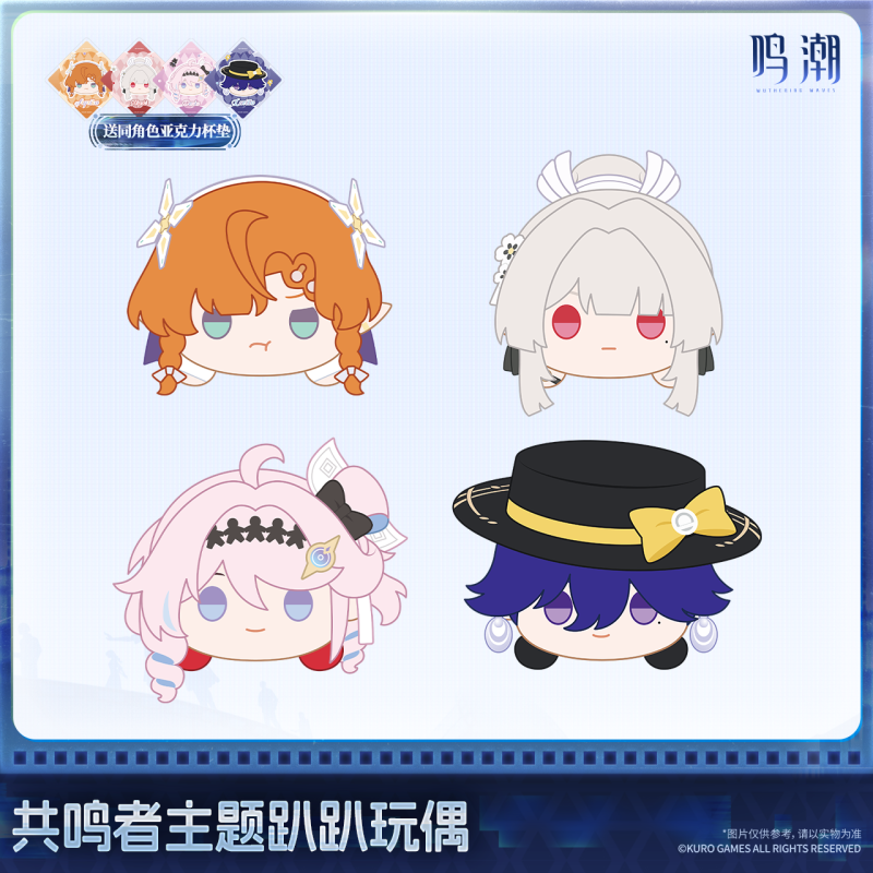 KURO GAMES Wuthering Waves Resonator Theme Lying Down Plush