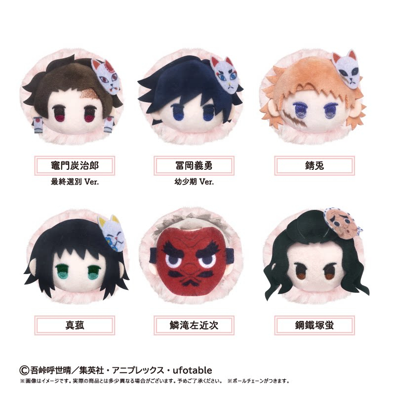 TAPIOCA Demon Slayer Kimetsu no Yaiba Sakura Mochi Plush Blind Box Vol. 6 (6 types)