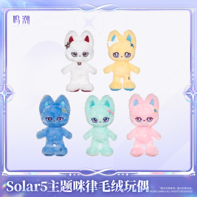 KURO GAMES Wuthering Waves Solar5 MiLu Plush