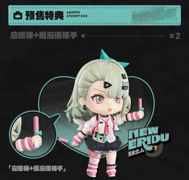Good Smile Arts Shanghai Nendoroid Zenless Zone Zero Sunna