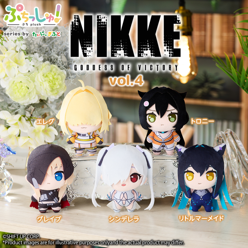 Bushiroad Goddess of Victory NIKKE Mini Plush Mascot Vol. 4