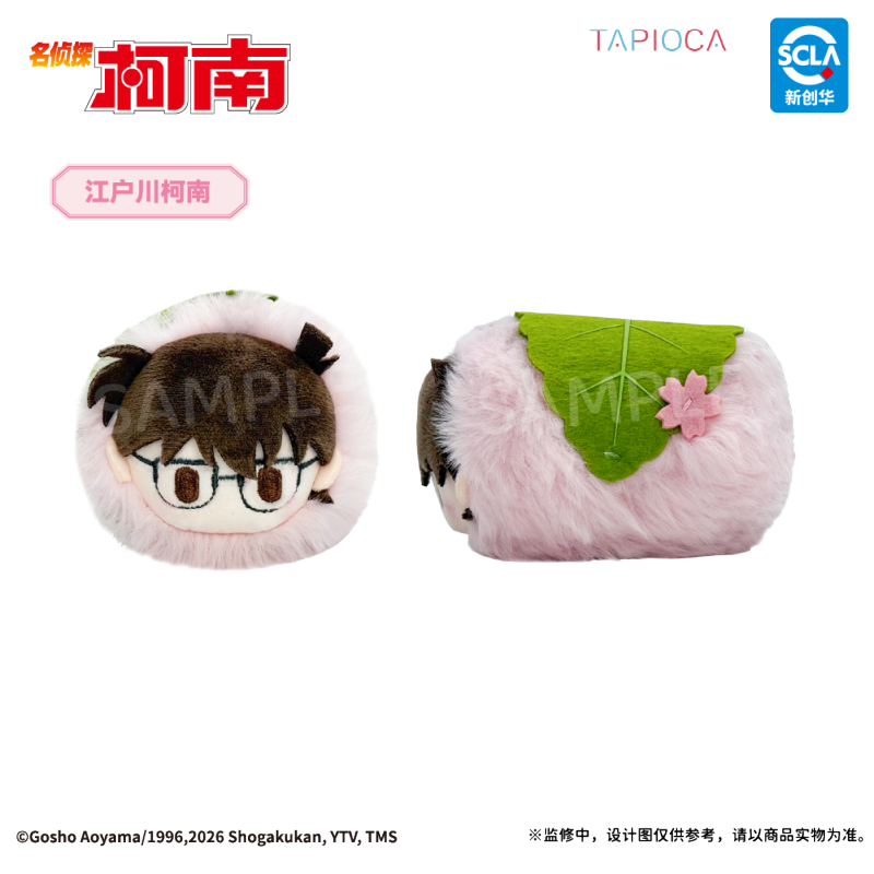 TAPIOCA Detective Conan Sakura Mochi Lying Plush Blind Box (8 types)