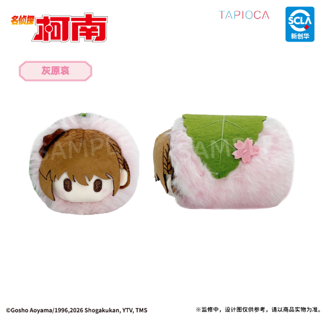 TAPIOCA Detective Conan Sakura Mochi Lying Plush Blind Box (8 types)