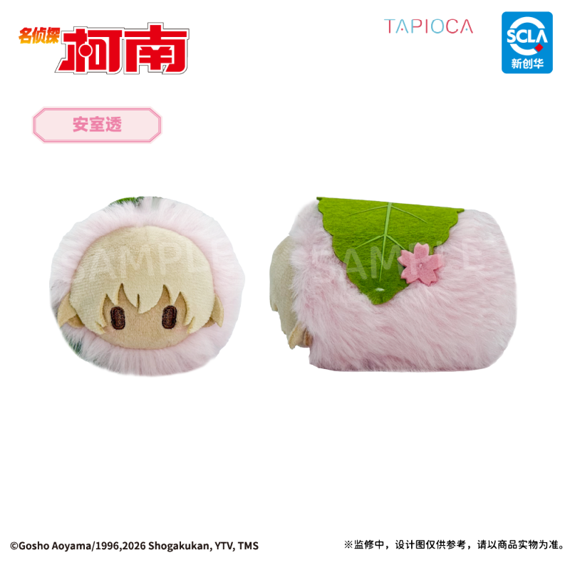 TAPIOCA Detective Conan Sakura Mochi Lying Plush Blind Box (8 types)