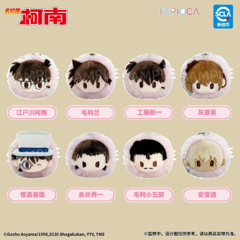 TAPIOCA Detective Conan Sakura Mochi Lying Plush Blind Box (8 types)