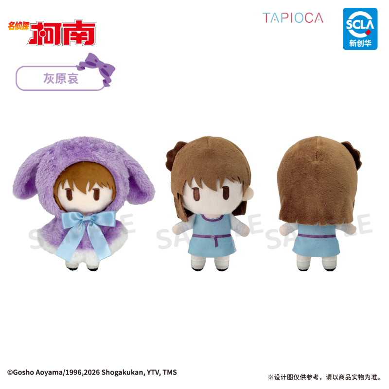 TAPIOCA Detective Conan Cape Plush