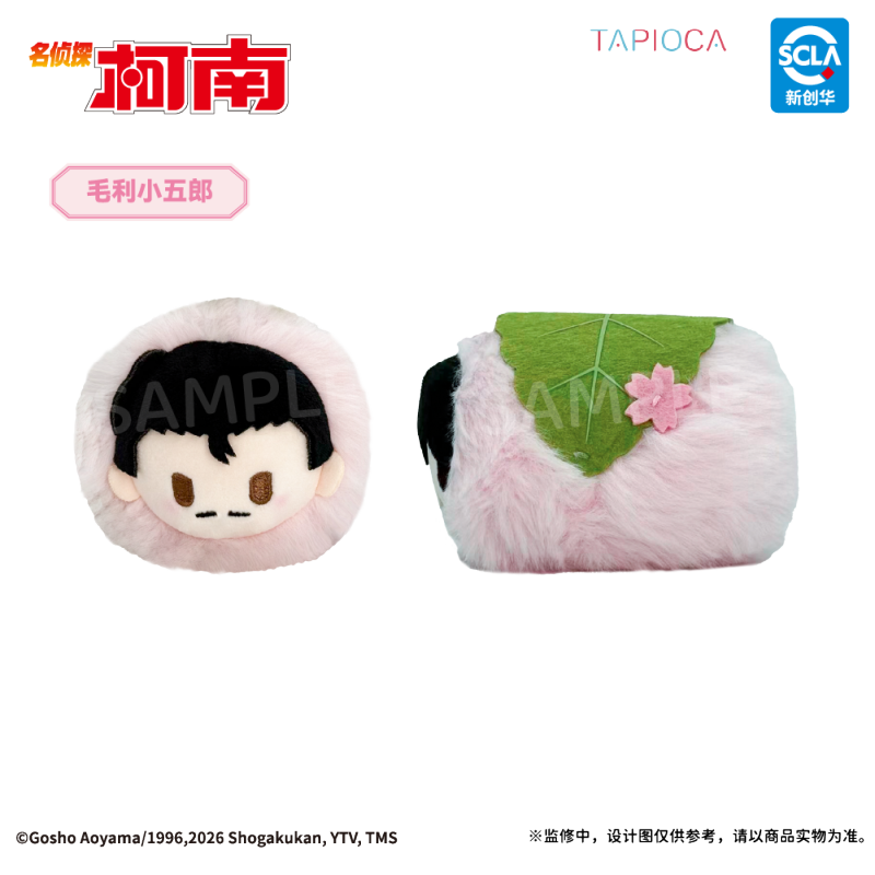 TAPIOCA Detective Conan Sakura Mochi Lying Plush Blind Box (8 types)