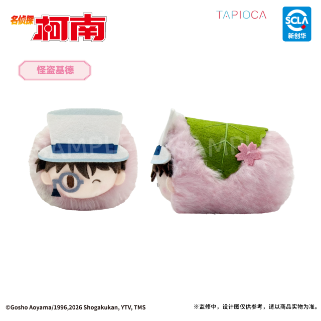 TAPIOCA Detective Conan Sakura Mochi Lying Plush Blind Box (8 types)