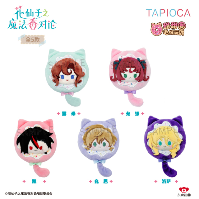 TAPIOCA Hana no Ko The Magic Aroma Theory Donut Plush