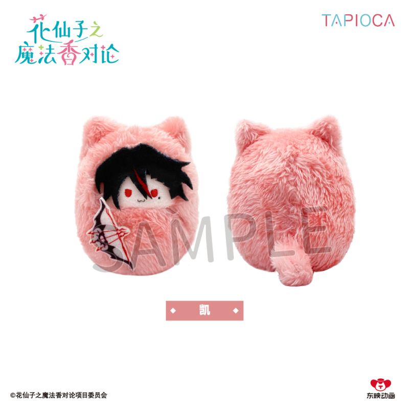 TAPIOCA Hana no Ko The Magic Aroma Theory Pocket Zoo Plush Blind Box 4 types