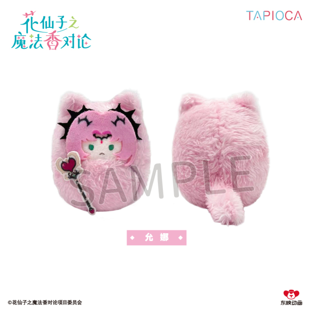TAPIOCA Hana no Ko The Magic Aroma Theory Pocket Zoo Plush Blind Box 4 types