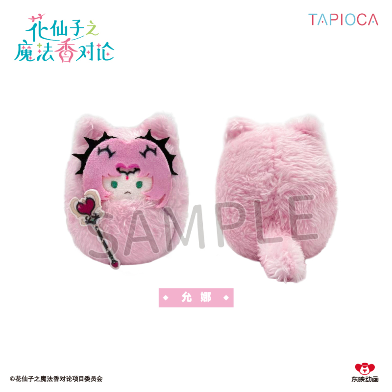 TAPIOCA Hana no Ko The Magic Aroma Theory Pocket Zoo Plush Blind Box 4 types