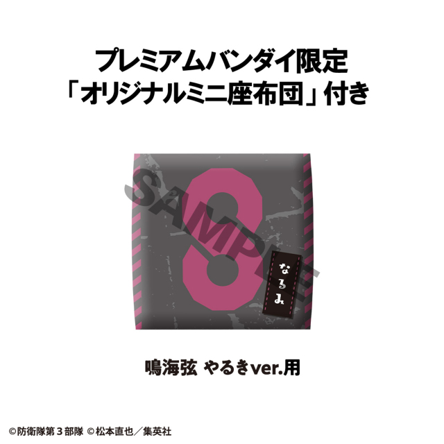 MegaHouse LookUp Kaiju No 8 Gen Narumi Motivated ver Figure (Bonus)
