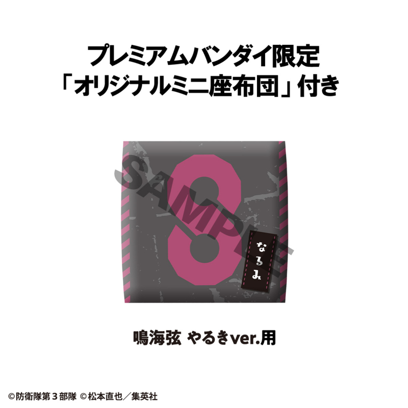 MegaHouse LookUp Kaiju No 8 Gen Narumi Motivated ver Figure (Bonus)