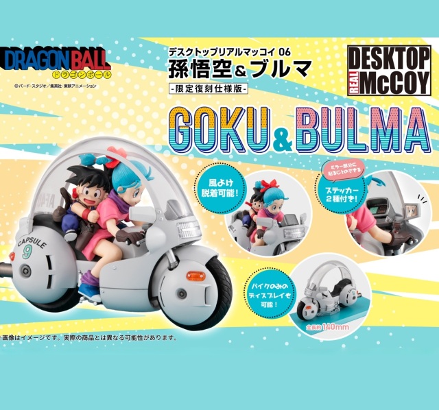 MegaHouse Desktop Real McCoy Dragon Ball 06 Son Goku and Bulma Exclusive Reproduction Version Scale Figure