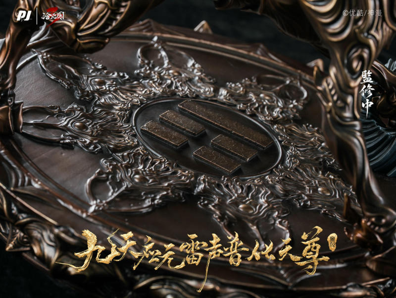 PJ Studio Azure Legacy Meng Chuan Thunder Ancestor 1/6 Scale Statue (Bonus)