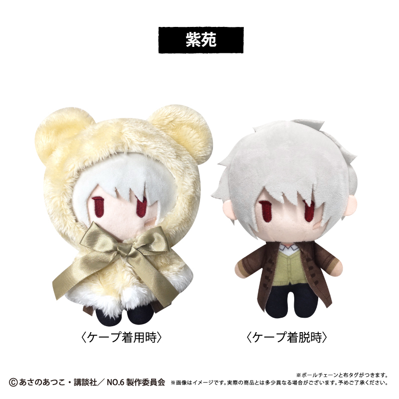 TAPIOCA No 6 Shion Cape Tapinui Plush