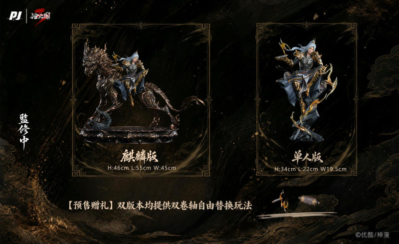 PJ Studio Azure Legacy Meng Chuan Thunder Ancestor 1/6 Scale Statue (Bonus)