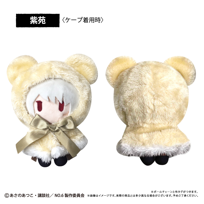 TAPIOCA No 6 Shion Cape Tapinui Plush