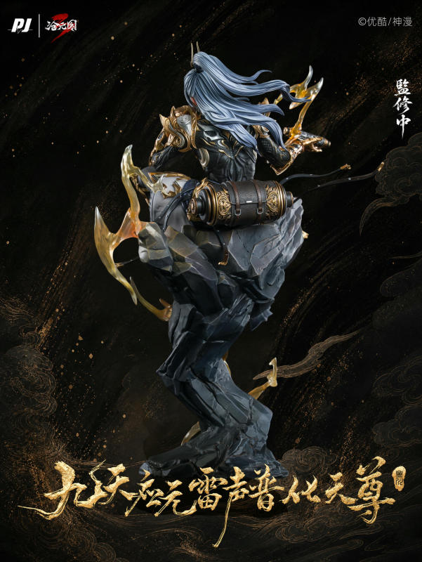 PJ Studio Azure Legacy Meng Chuan Thunder Ancestor 1/6 Scale Statue (Bonus)