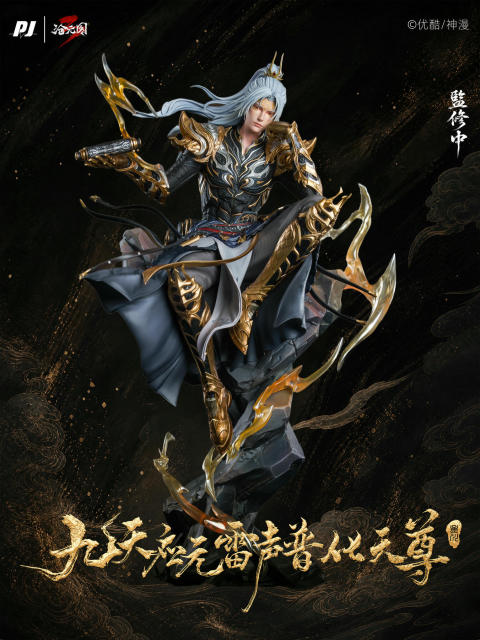 PJ Studio Azure Legacy Meng Chuan Thunder Ancestor 1/6 Scale Statue (Bonus)