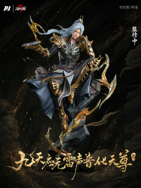 PJ Studio Azure Legacy Meng Chuan Thunder Ancestor 1/6 Scale Statue (Bonus)