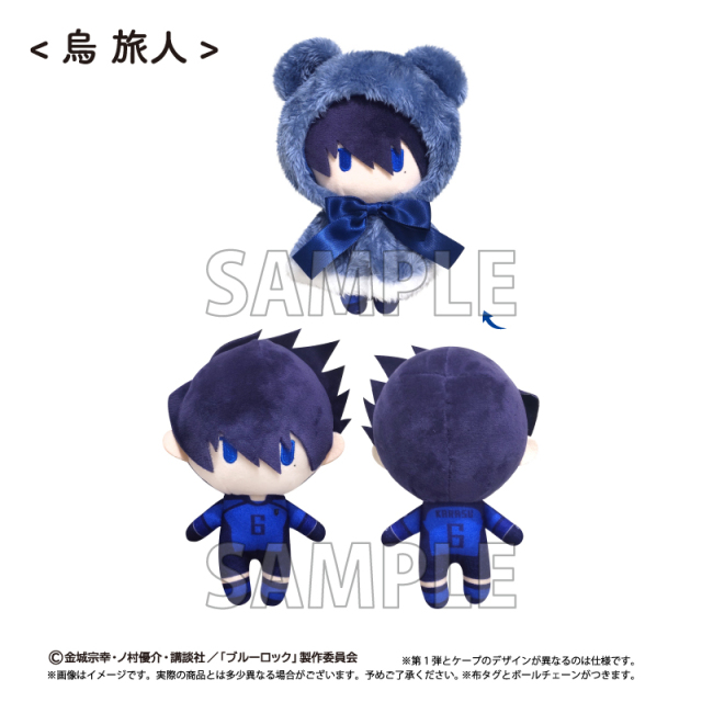 TAPIOCA Blue Lock Cape Plush