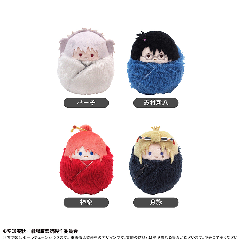 TAPIOCA Gintama The Very Final Yoshiwara in Flames Pocket Zoo Plush Blind Box 4 types