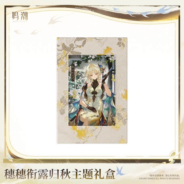 KURO GAMES Wuthering Waves Suisui Dewfall Autumn Return Theme Gift Box