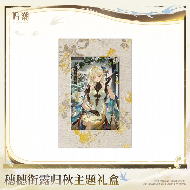 KURO GAMES Wuthering Waves Suisui Dewfall Autumn Return Theme Gift Box