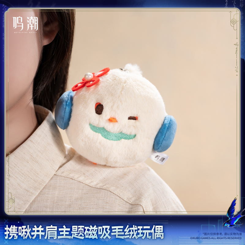 KURO GAMES Wuthering Waves Kaka Magnetic Plush
