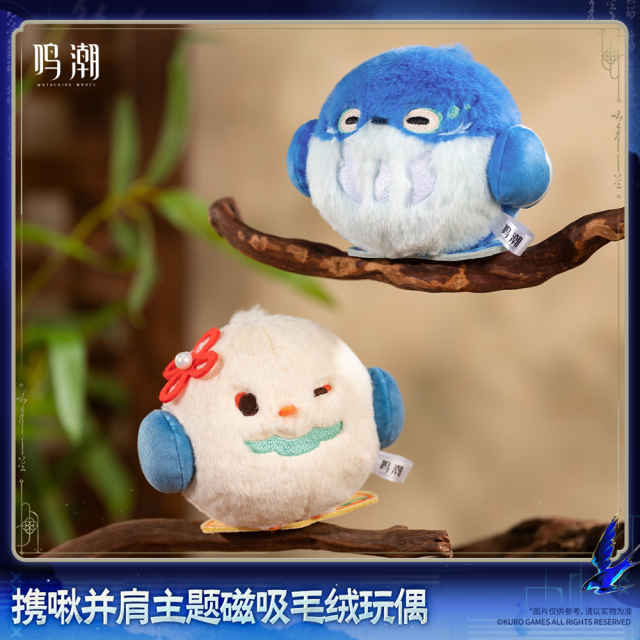 KURO GAMES Wuthering Waves Kaka Magnetic Plush