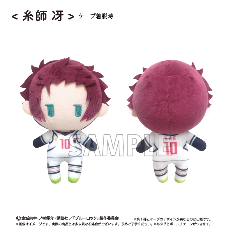 TAPIOCA Blue Lock Cape Plush