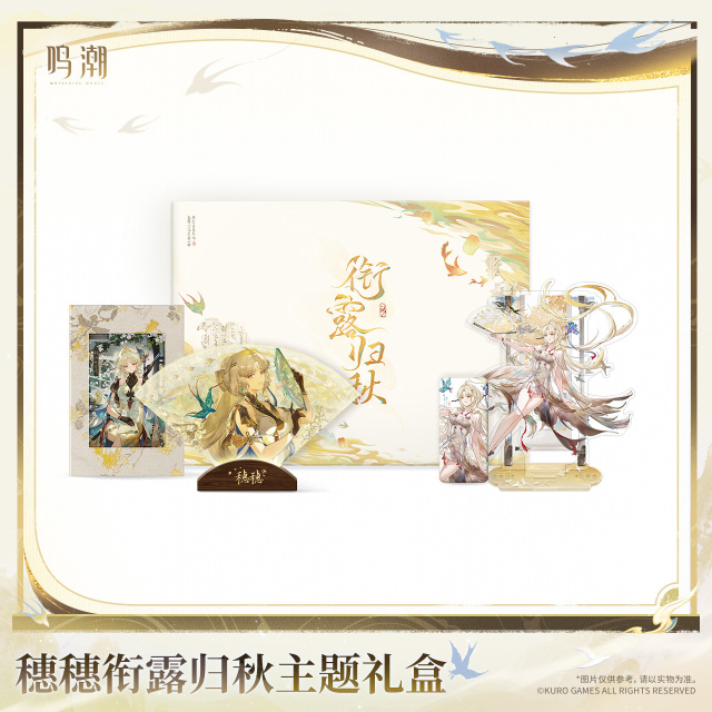 KURO GAMES Wuthering Waves Suisui Dewfall Autumn Return Theme Gift Box